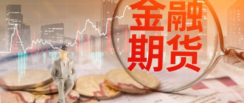 什么叫指数期货(什么叫指数期货交易)_财经资讯_第1张_格子财经网 什么叫指数期货(什么叫指数期货交易)_https://www.gzmhy.com_财经资讯_第1张